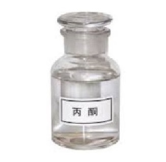 丙酮的安全防范措施有哪些？